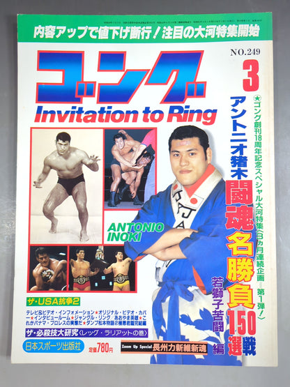 Monthly Gong Vol.19 No.3