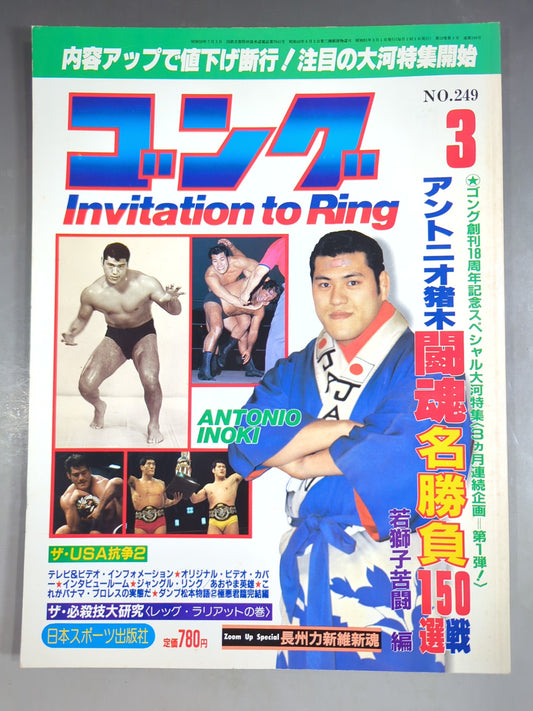 Monthly Gong Vol.19 No.3