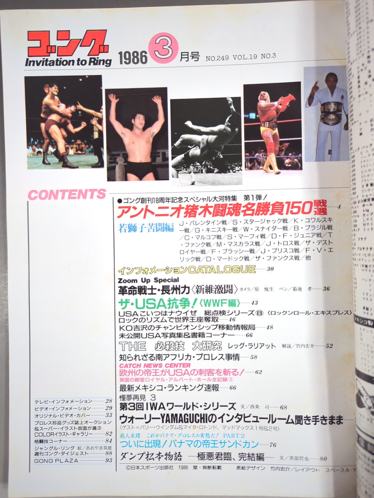 Monthly Gong Vol.19 No.3