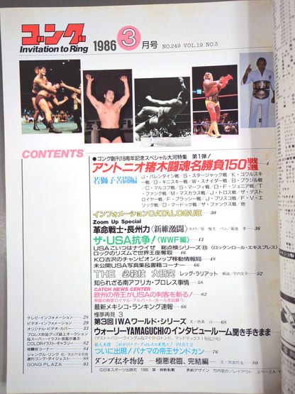 Monthly Gong Vol.19 No.3