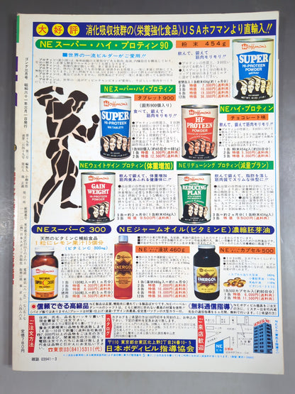 Monthly Gong Vol.19 No.3