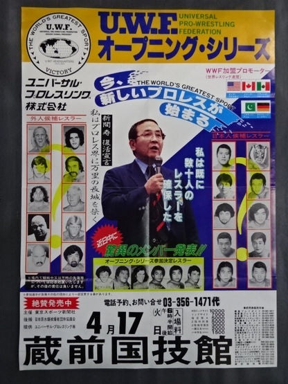 U.W.F. Opening Series [Final Game]