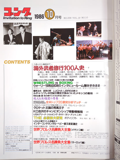 Monthly Gong Vol.19 No.10