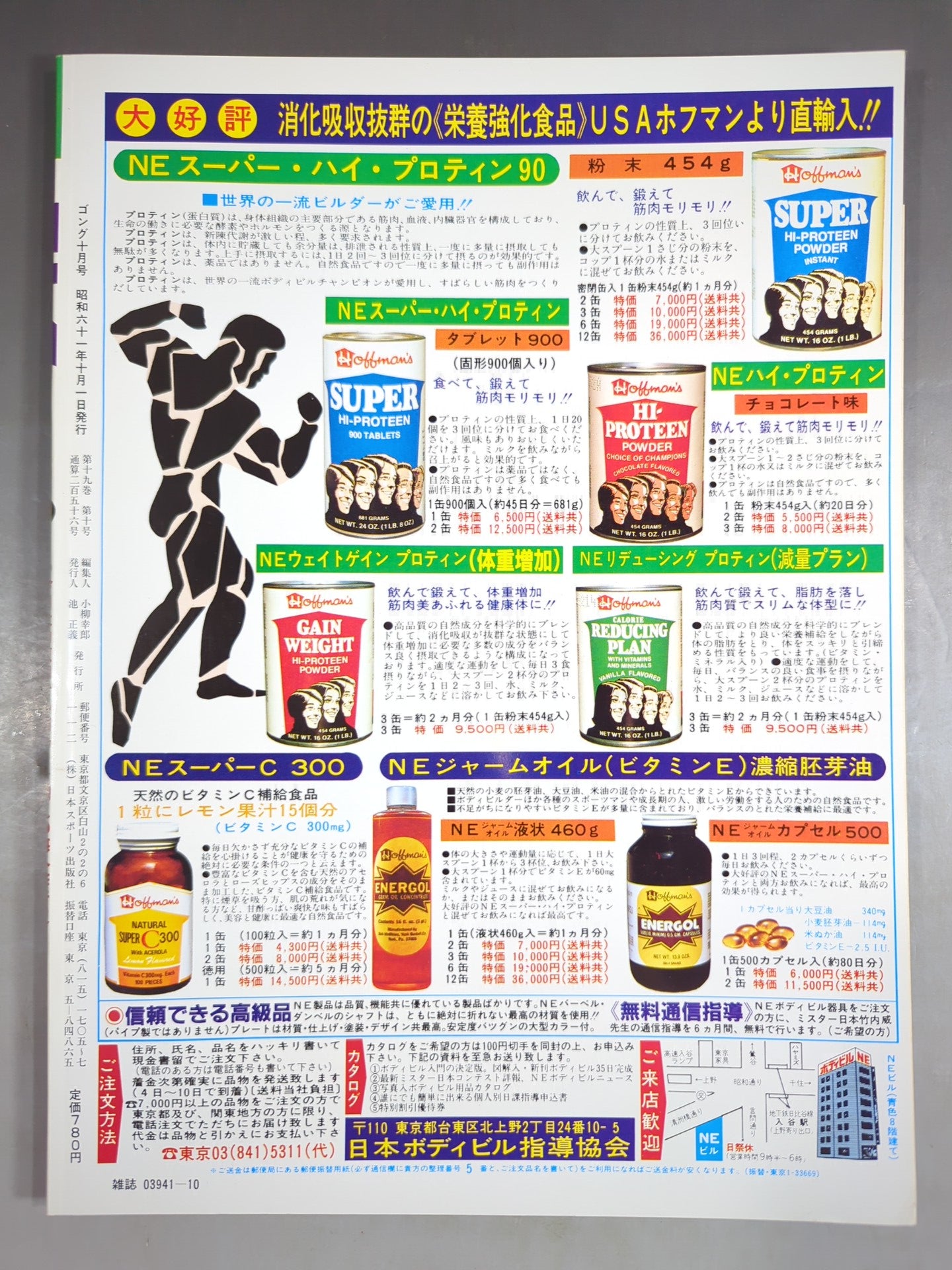 Monthly Gong Vol.19 No.10