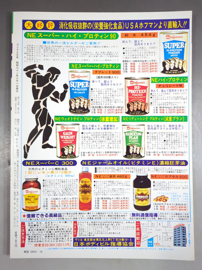 Monthly Gong Vol.19 No.10