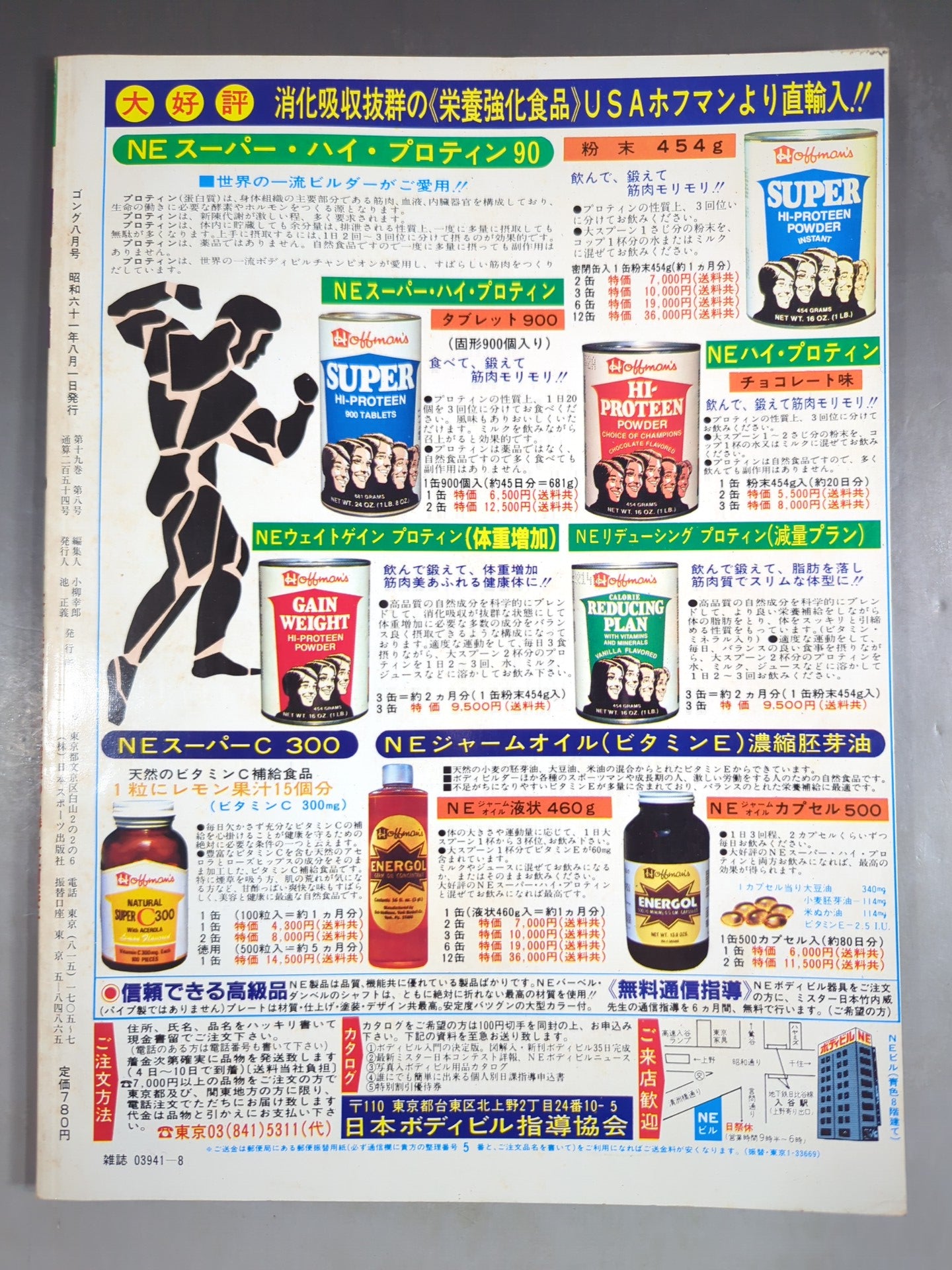 Monthly Gong Vol.19 No.8