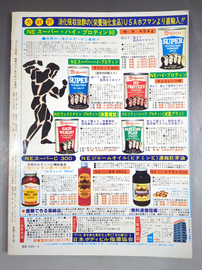 Monthly Gong Vol.19 No.8