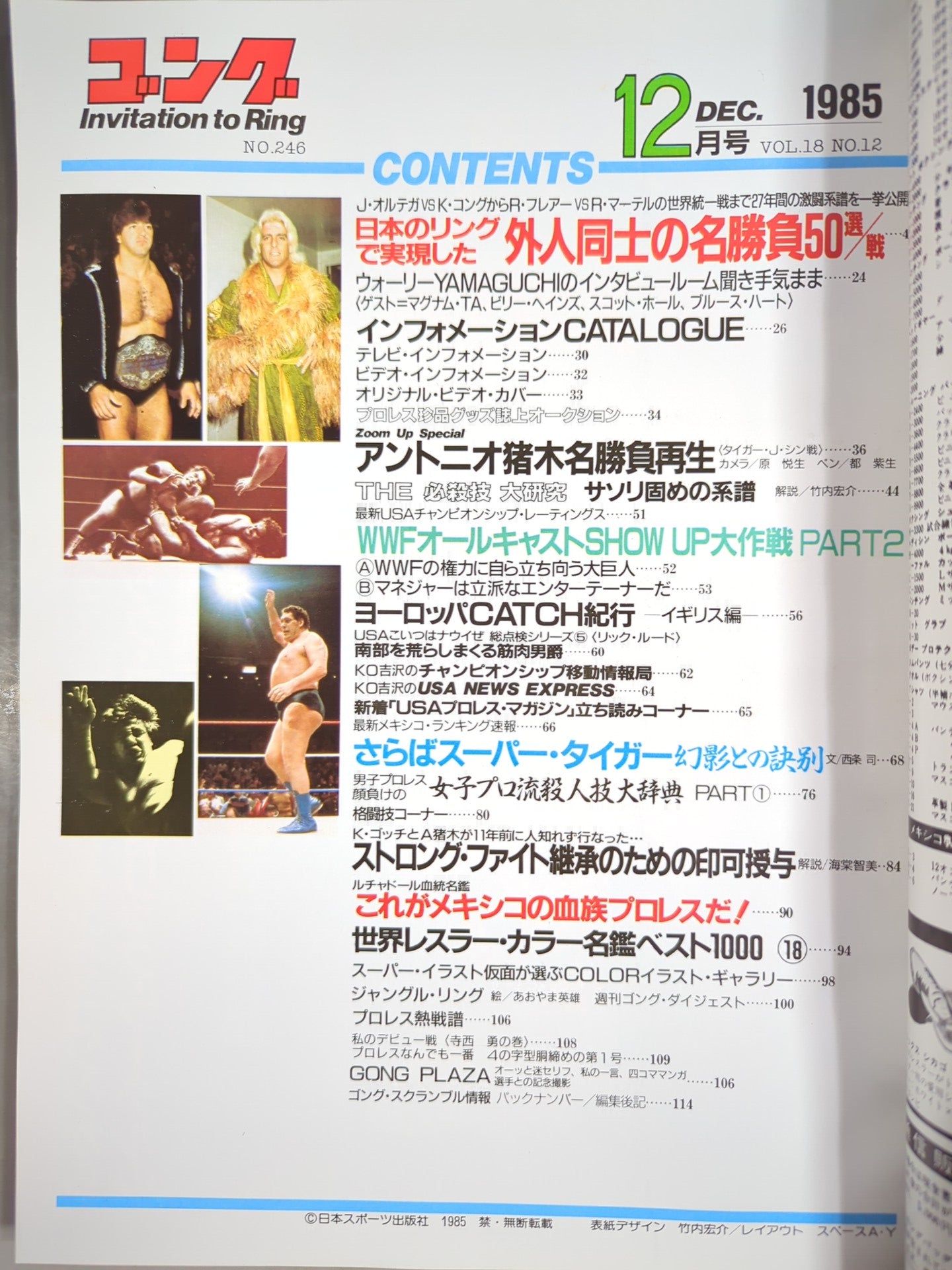 Monthly Gong Vol.18 No.12