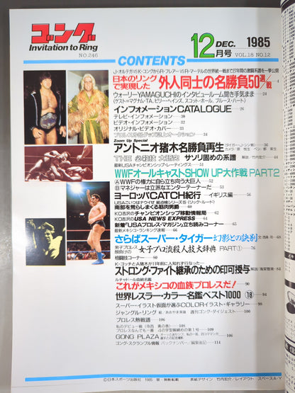 Monthly Gong Vol.18 No.12