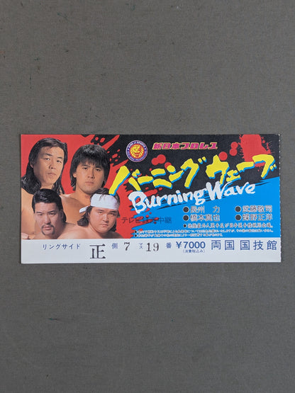 90 Burning Wave