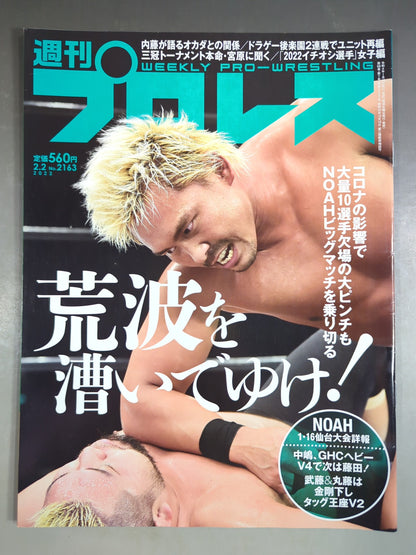 Weekly Pro Wrestling 2163