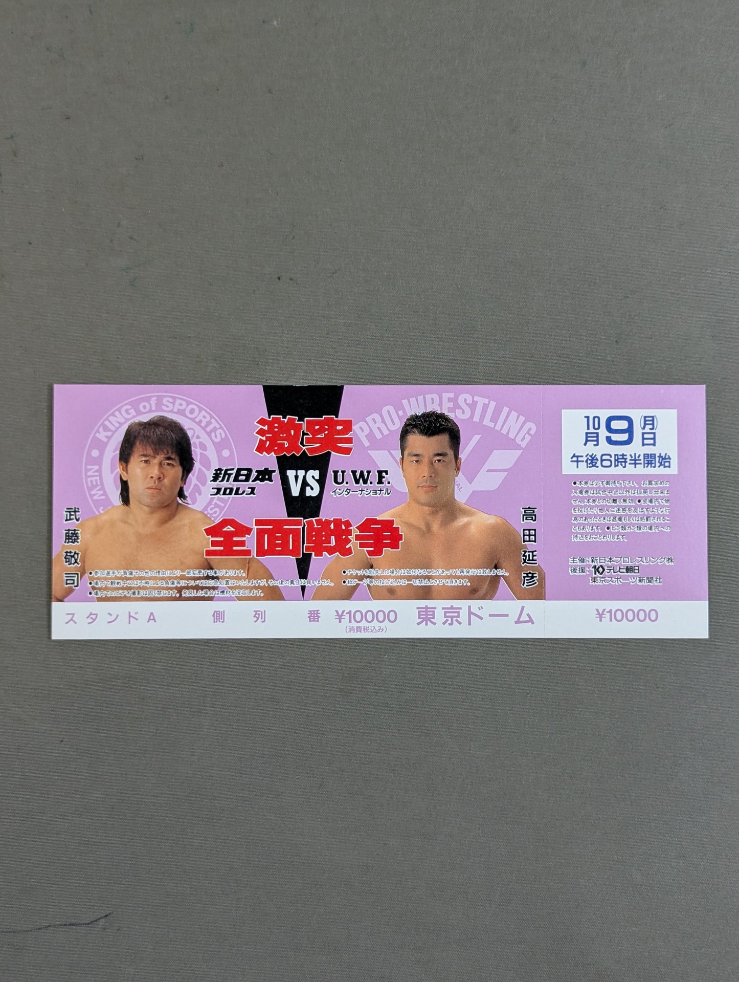 ★ Clash All-Out ★ War New Japan Pro Wrestling vs UWF International