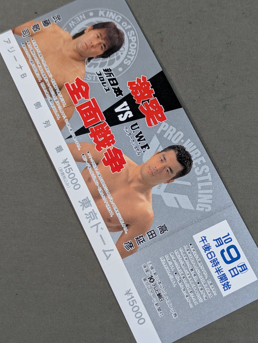 ★ Clash All-Out ★ War New Japan Pro Wrestling vs UWF International