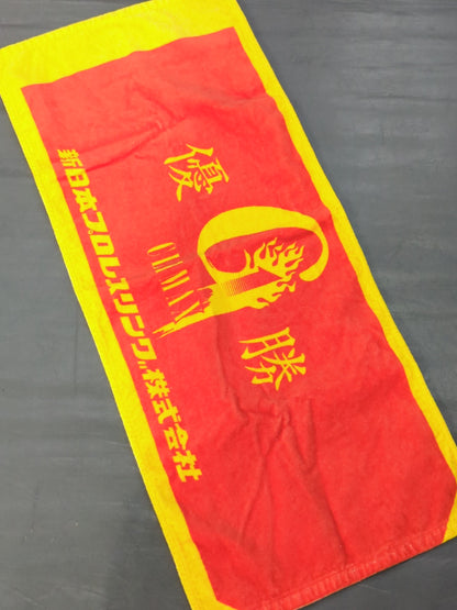 G1 CLIMAX "Victory Flag" Face Towel