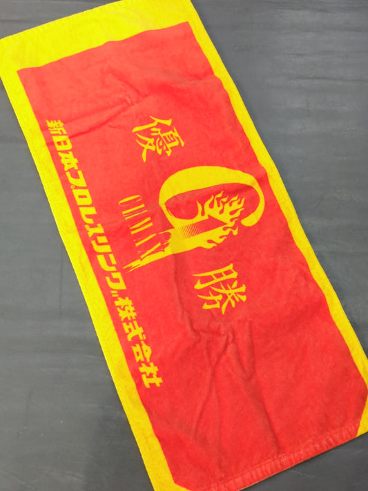 G1 CLIMAX "Victory Flag" Face Towel