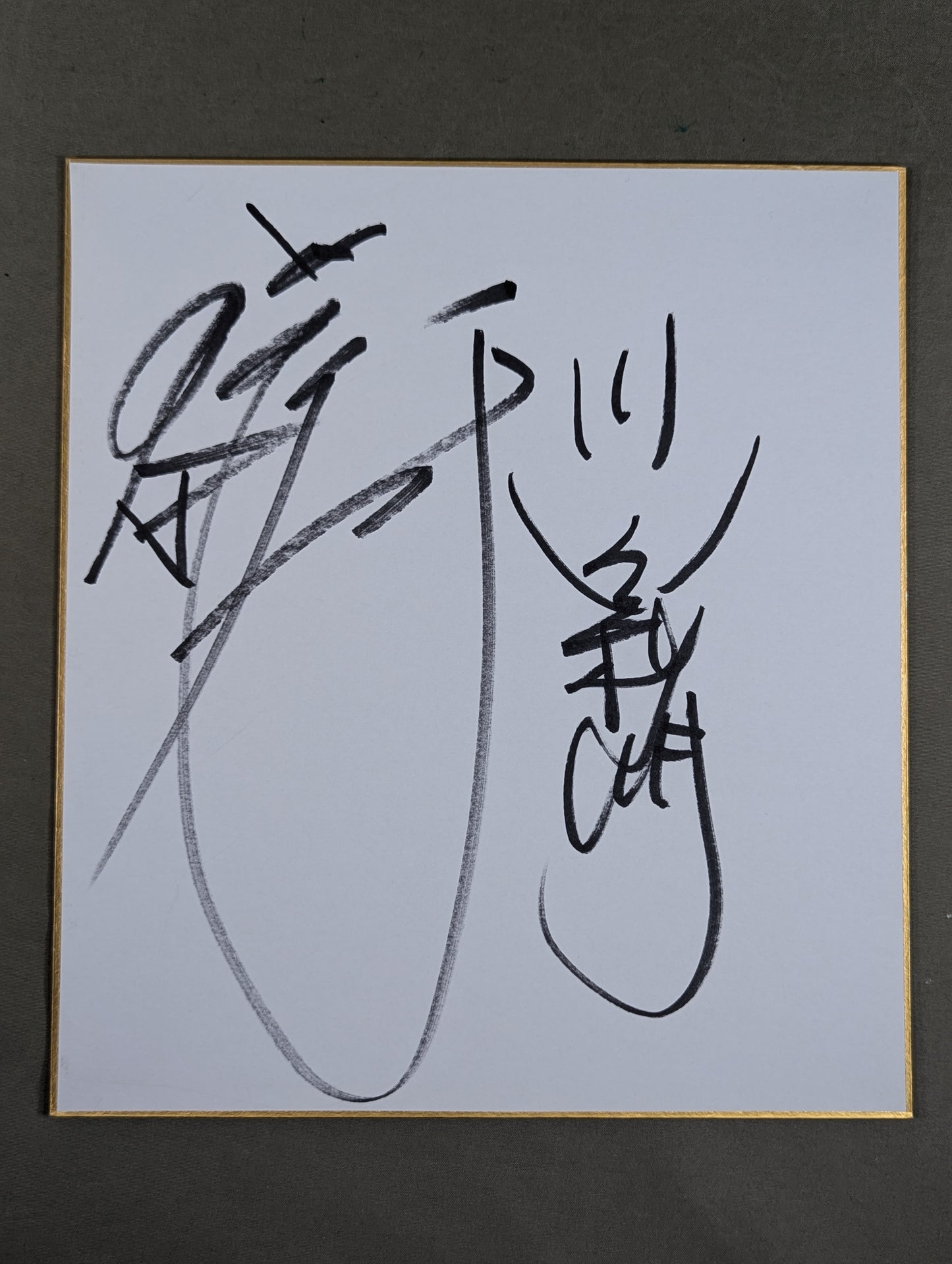 Akira Maeda  & Toshiaki Kawada