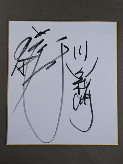 Akira Maeda  & Toshiaki Kawada