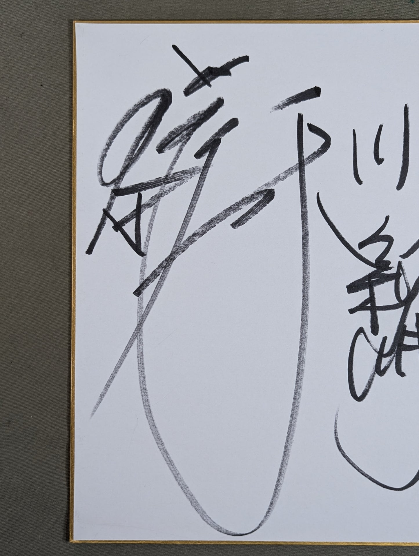 Akira Maeda  & Toshiaki Kawada