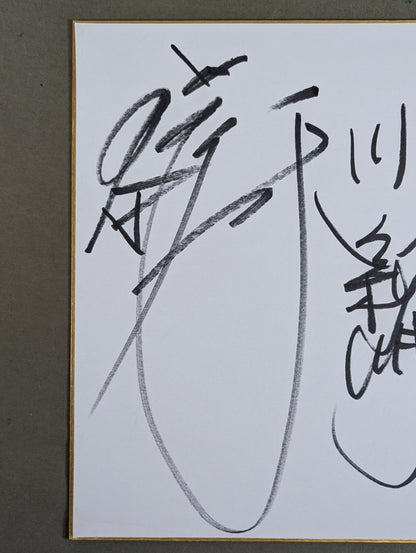 Akira Maeda  & Toshiaki Kawada