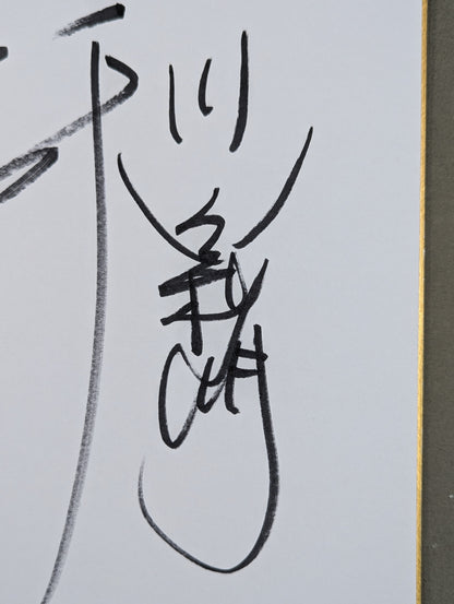 Akira Maeda  & Toshiaki Kawada