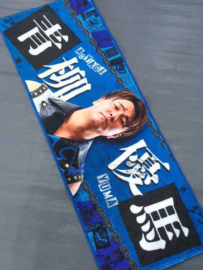 【hand signed autograph】 Yuma Aoyagi  Cheering towel
