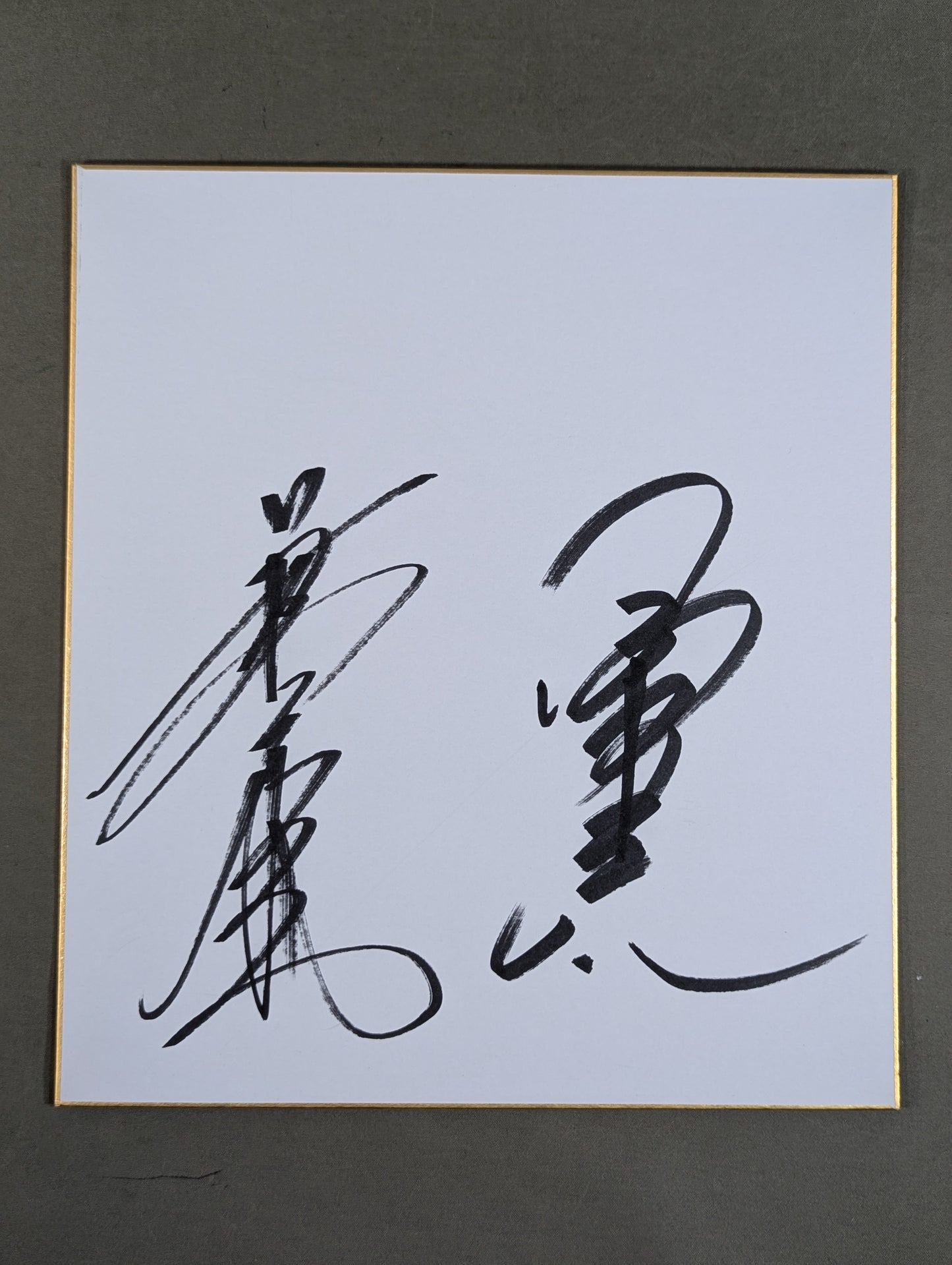 kenta Kobashi &Chigusa Nagayo