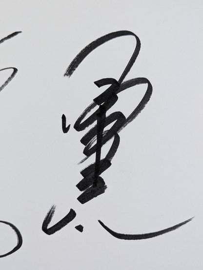 kenta Kobashi &Chigusa Nagayo