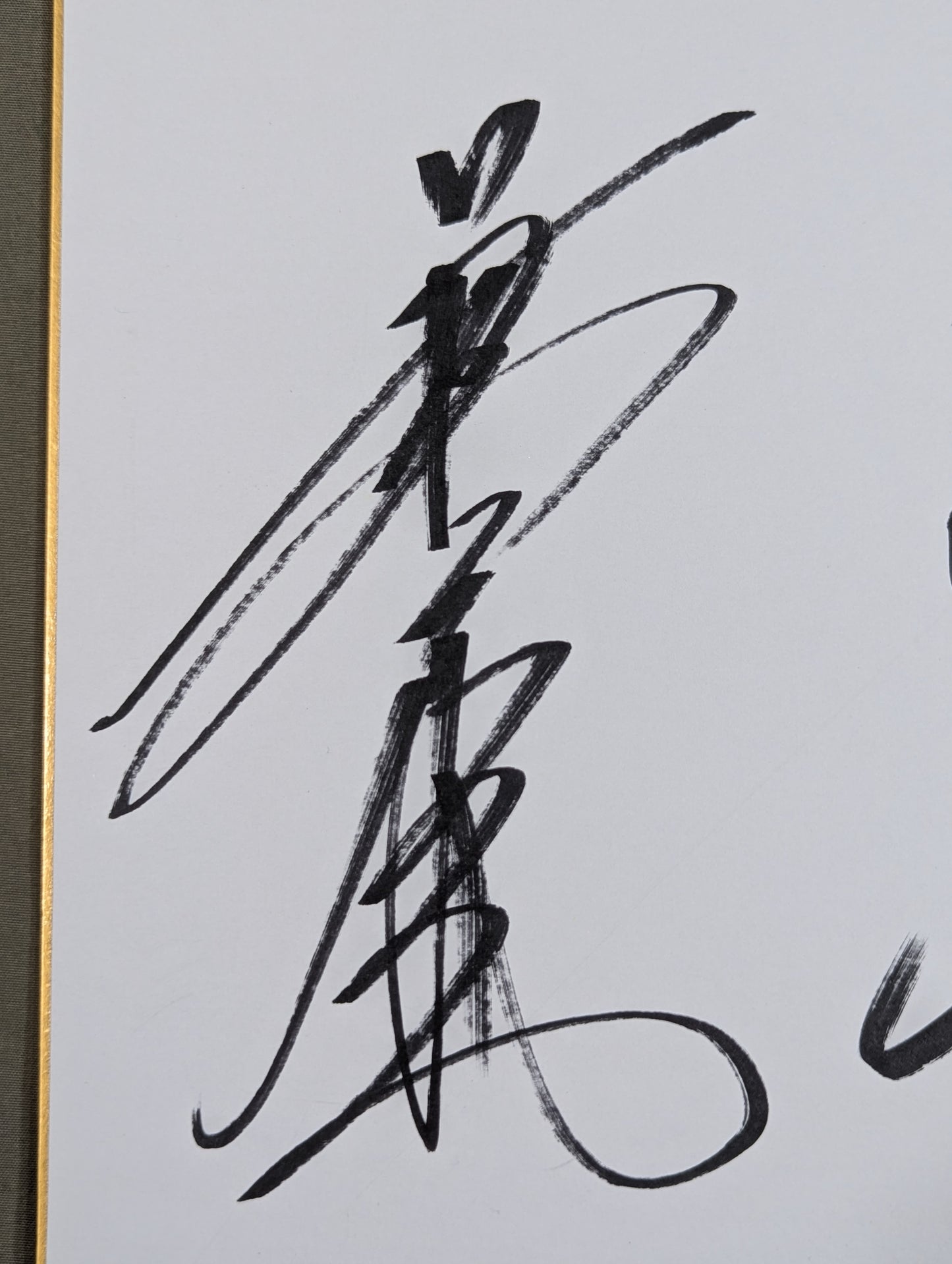 kenta Kobashi &Chigusa Nagayo