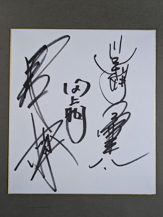 Muto Keiji  & Masahiro Chono  & Akira Taue  & Toshiaki Kawada & Kenta Kobashi