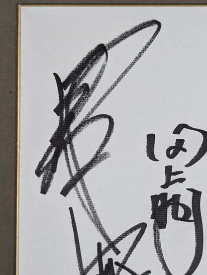 Muto Keiji  & Masahiro Chono  & Akira Taue  & Toshiaki Kawada & Kenta Kobashi