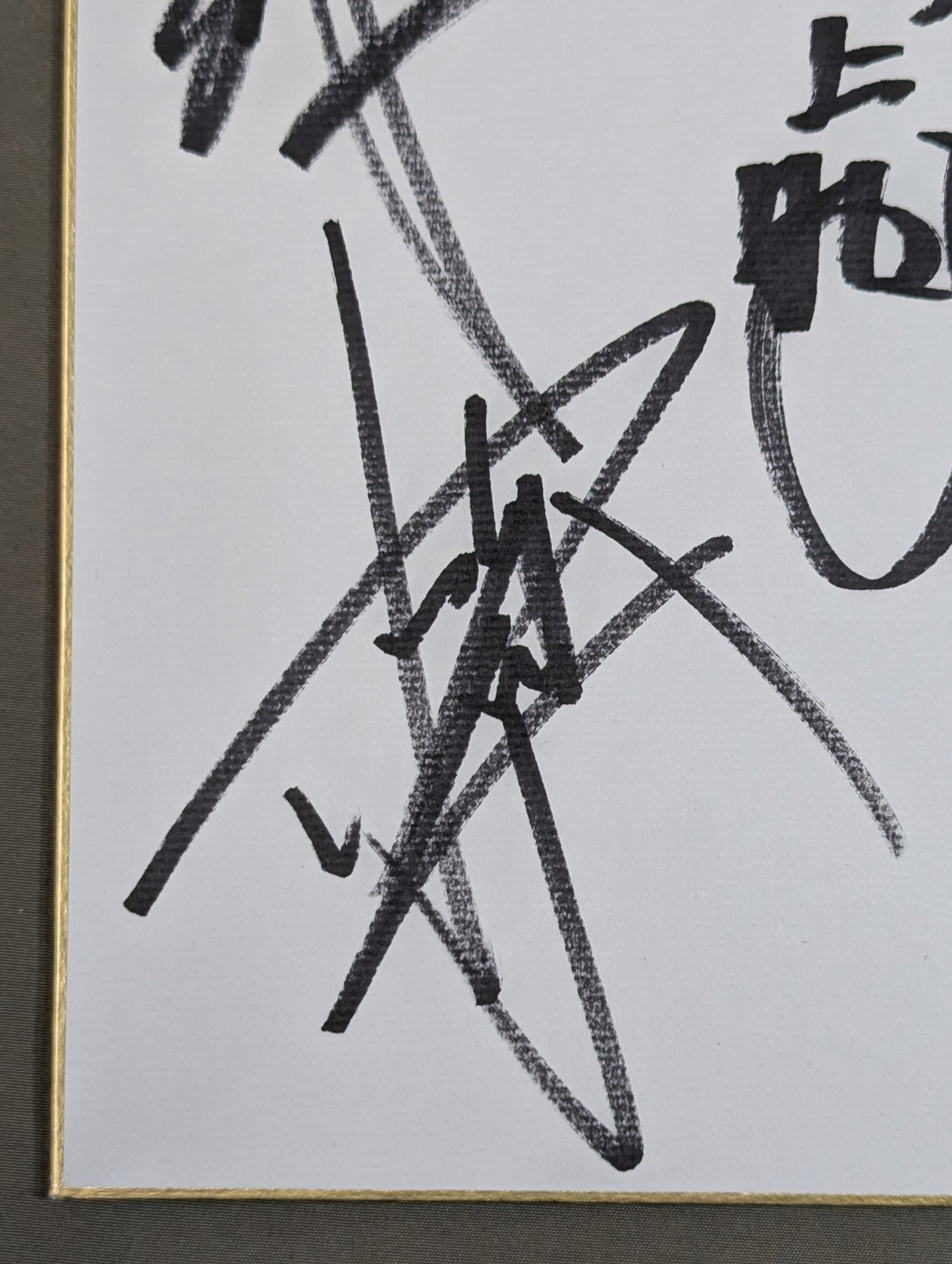 Muto Keiji  & Masahiro Chono  & Akira Taue  & Toshiaki Kawada & Kenta Kobashi