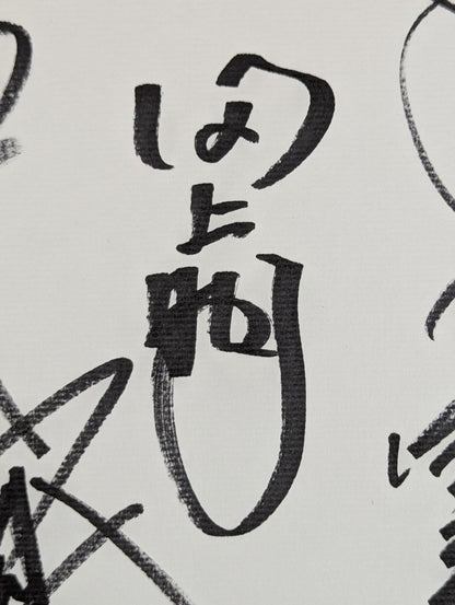 Muto Keiji  & Masahiro Chono  & Akira Taue  & Toshiaki Kawada & Kenta Kobashi