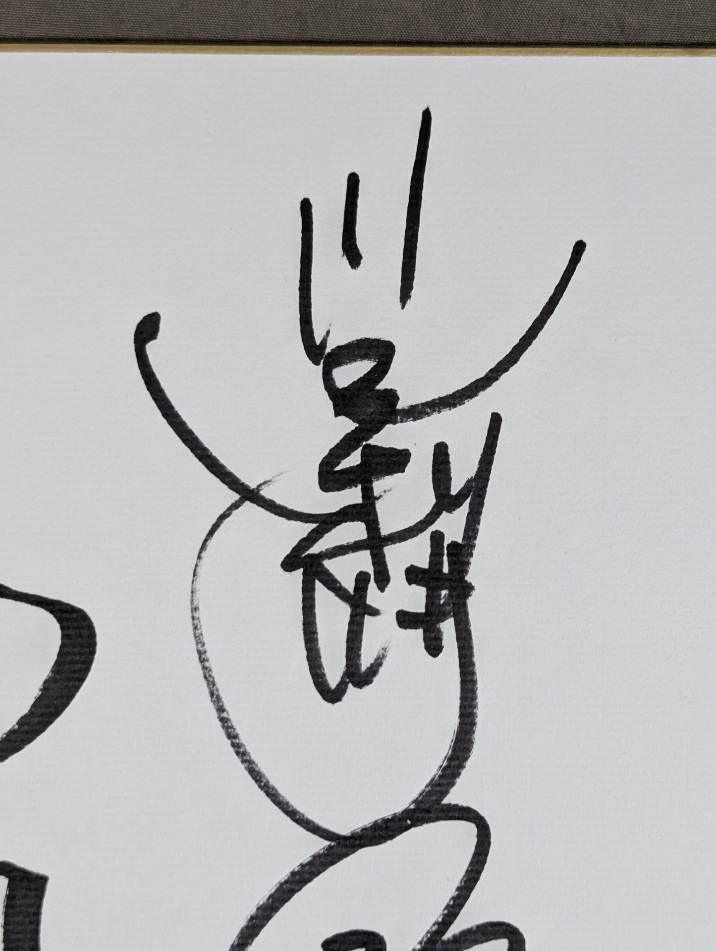 Muto Keiji  & Masahiro Chono  & Akira Taue  & Toshiaki Kawada & Kenta Kobashi