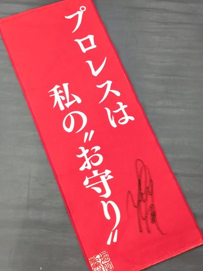 【hand signed autograph】 Yumiko Hotta: "Pro Wrestling is my "talisman" face towel