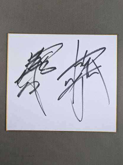 Muto Keiji  & Masahiro Chono