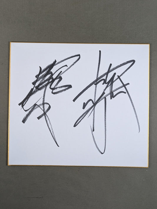 Muto Keiji  & Masahiro Chono