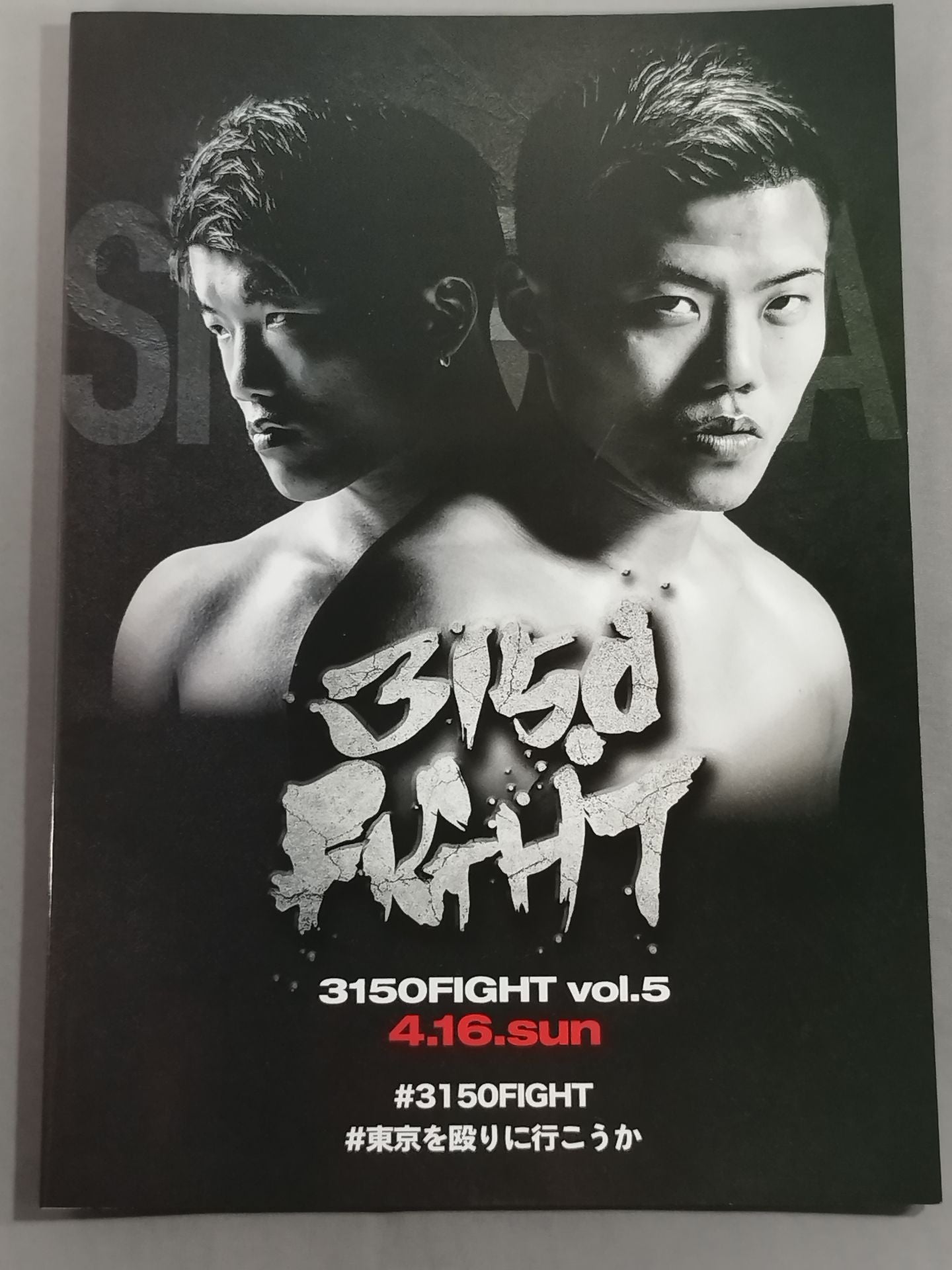 3150FIGHT vol.5 First entry into Tokyo! Let's go hit Tokyo!