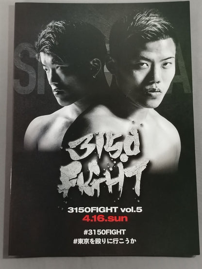 3150FIGHT vol.5 First entry into Tokyo! Let's go hit Tokyo!