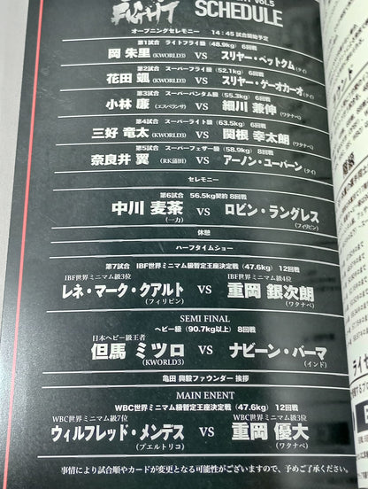 3150FIGHT vol.5 First entry into Tokyo! Let's go hit Tokyo!