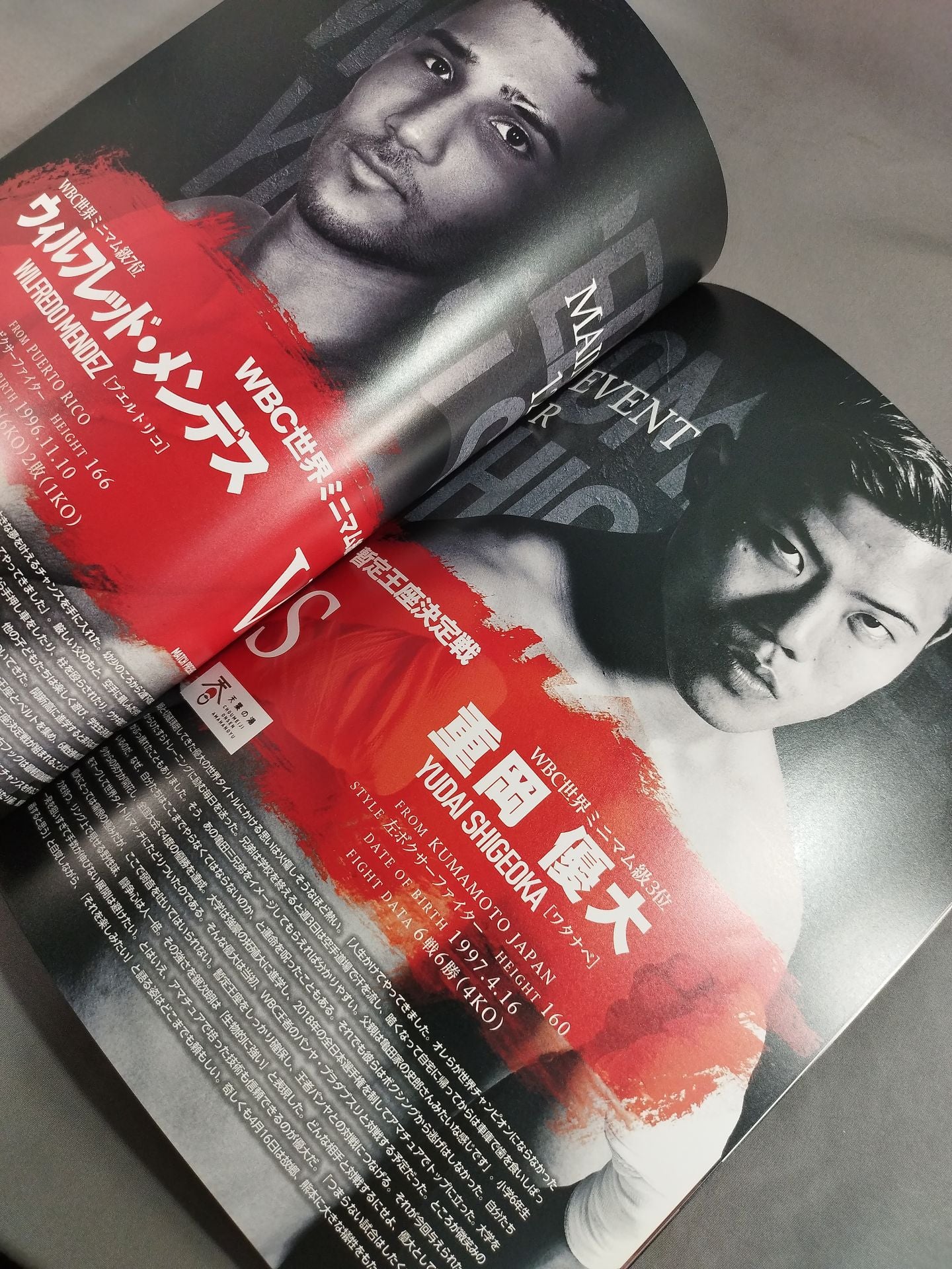 3150FIGHT vol.5 First entry into Tokyo! Let's go hit Tokyo!