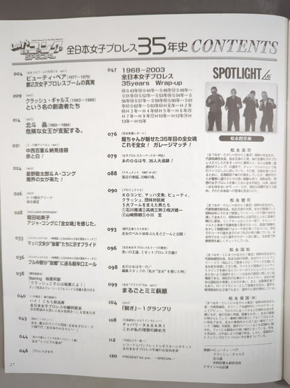 Ladies Gong Special All Japan Women\'s 35 Years of Pro Wrestling