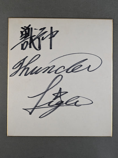 Jushin Thunder Liger 