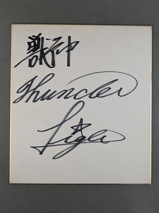 Jushin Thunder Liger 