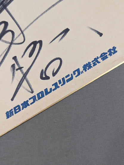Kengo Kimura (New Japan Pro Wrestling only) Shikishi ( Autograph board ) )
