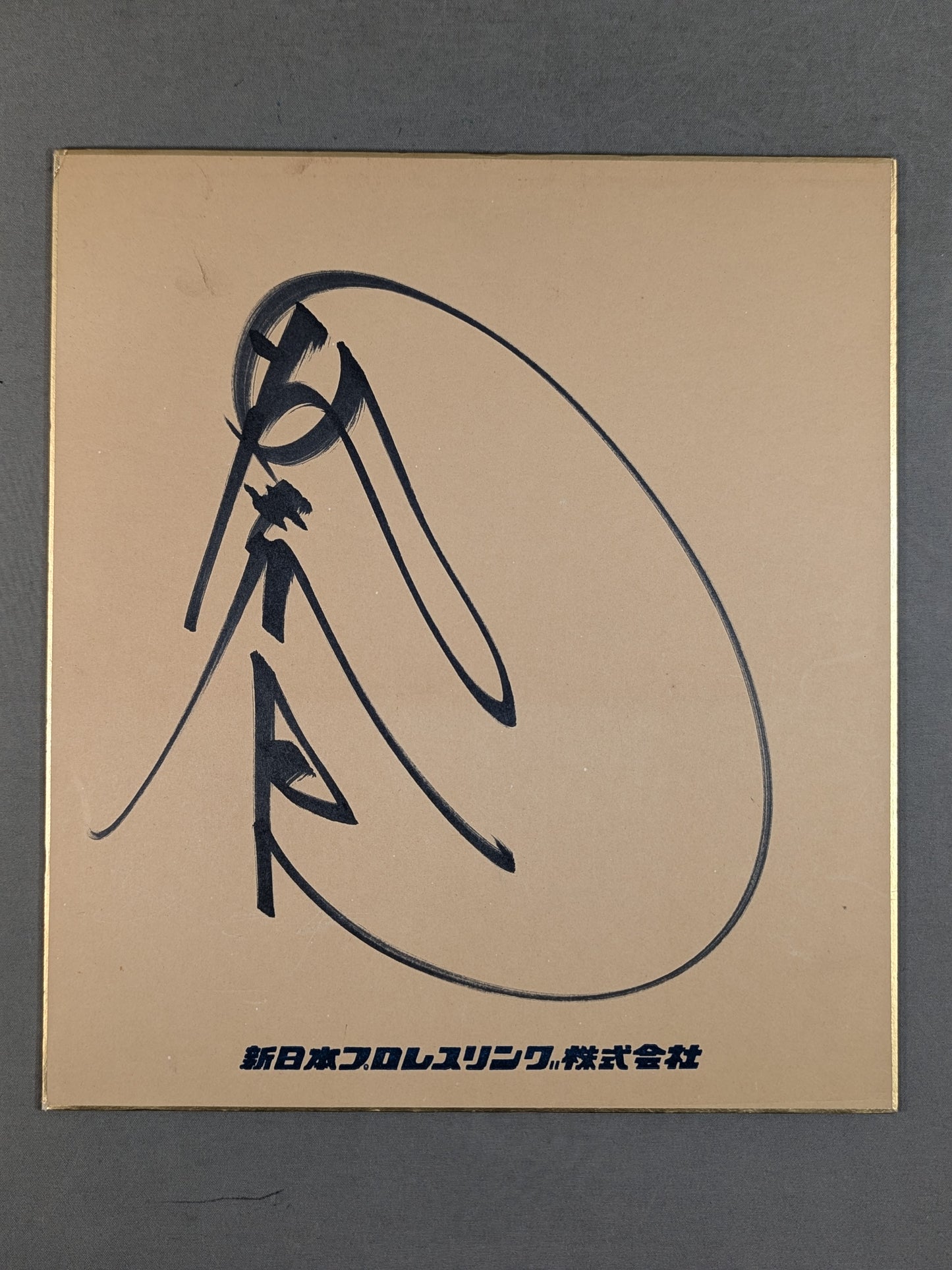 Tatsumi Fujinami  (New Japan Pro Wrestling  Exclusive Use Shikishi ( Autograph board ) )