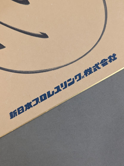 Tatsumi Fujinami  (New Japan Pro Wrestling  Exclusive Use Shikishi ( Autograph board ) )