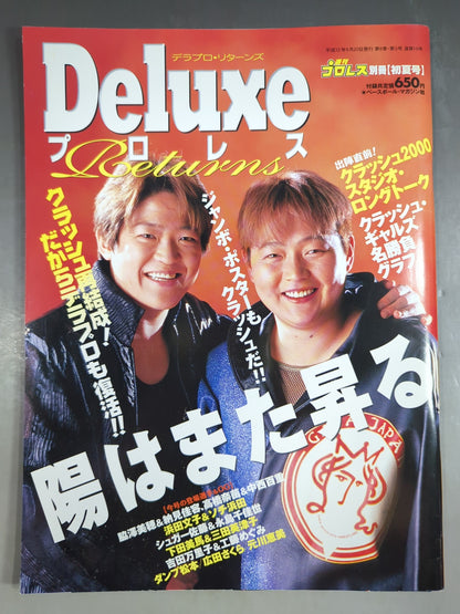 Deluxe Pro Wrestling  19 Weekly Pro Wrestling  Supplement [Early Summer Issue]
