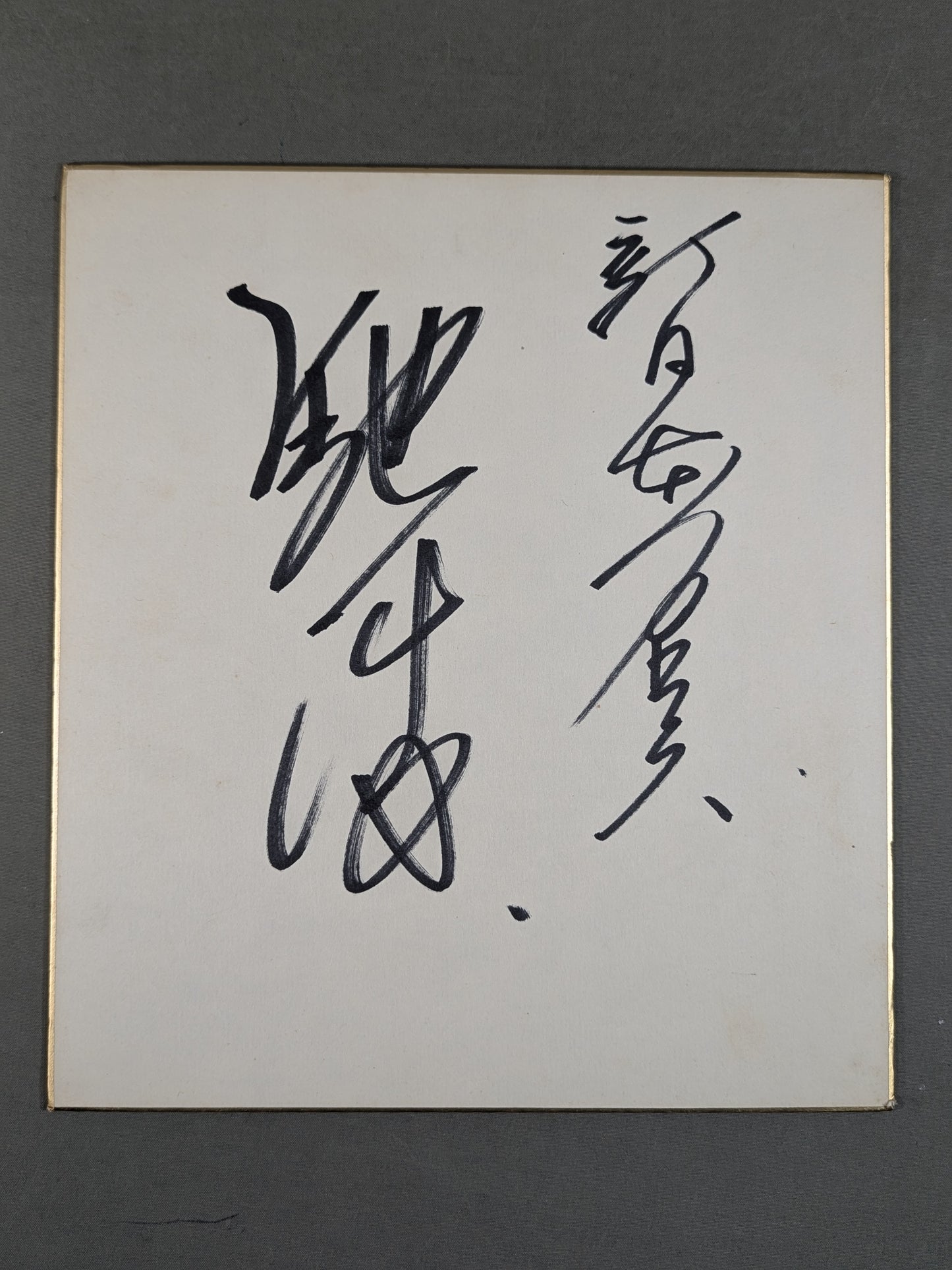 Hｉｒｏｓｈi Hase 