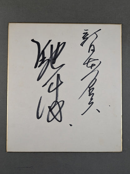 Hｉｒｏｓｈi Hase 