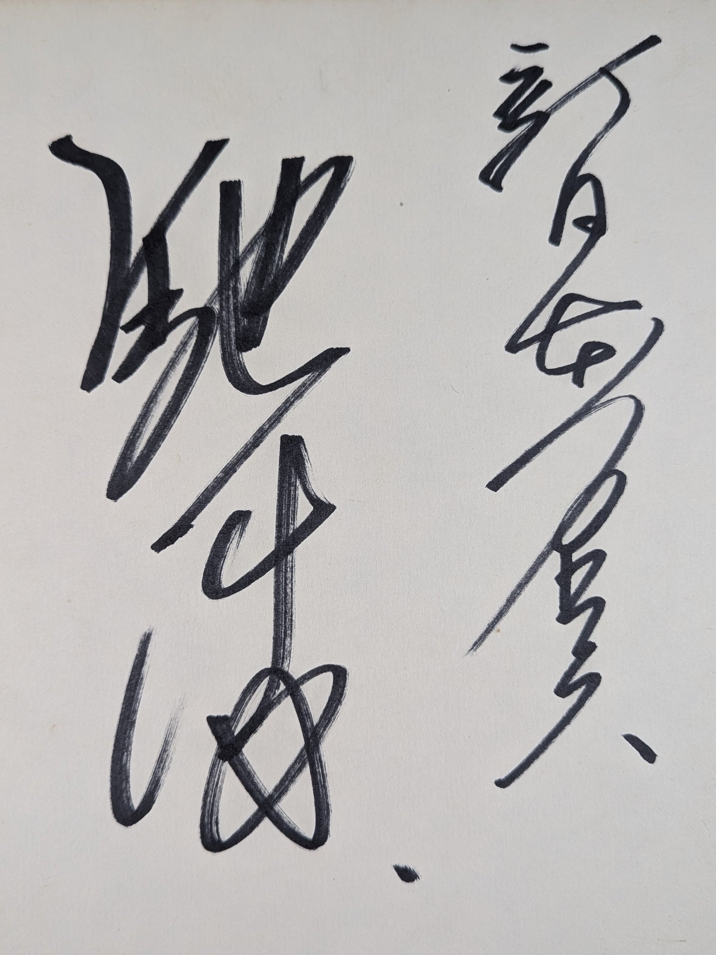 Hｉｒｏｓｈi Hase 